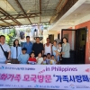 포스코1%나눔재단, 필리핀 다문화 세가족 모국 방문 진행