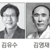 3·1문화상에 곽충구·김유수·김영재·안성훈