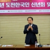 김용호 서울시의원, ‘도전한국인 신년회’ 감사패 수상