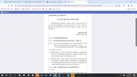 파주 양돈농가서 아프리카돼지열병 발병