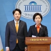 이준석 개혁신당·양향자 한국의희망 합당… “총선 승리 위해”