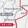 효천역 경유 갈등 ‘광주~나주 광역철도’ 파국 위기