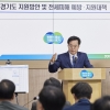 경기도, 전세 사기 피해 생계비 100만 원 지원