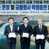 전라남도·광주은행·전남신보 금융버스 운영 협약