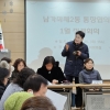 김용일 서울시의원, 남가좌동·북가좌동 통장협의회 정례회의 참석