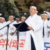 경북도·의회 “日외무상 독도 망언 반복 규탄”