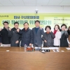 정병용 하남시의원, 미사 구산문화마을 상권 활성화 지원 앞장서