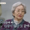 “짐승처럼 일하다 인생 끝난 듯” 88세 배우 김영옥의 고백