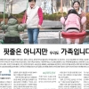 서울신문 기획 ‘잠시만 부모가 되어주세요’ 민주언론실천상