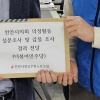 천안시 공무원노조-의회 “갑질 그만”vs“의정활동 폄훼”