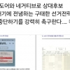 국힘 정우택 의원 “이재명 대표 강력한 법적조치 하겠다”