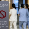 “병원 자료 삭제하고 나와라”…전공의들 ‘집단 사직’ 전 공유된 글