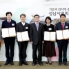 성남시의회, ‘윤리심사자문위원’ 위촉식 개최