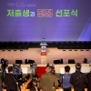‘저출생과의 전쟁’ 나선 경북… “육아·주거 문제 최소화”