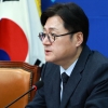 민주, ‘회기 중 국회의원 코인 금지’… 가상자산 공약 발표