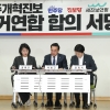 비례 당선권에 ‘종북’ 논란 진보당 3석…민주 ‘위성정당 리스크’