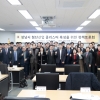 성남시의회, ‘성남시 첨단산업클러스터 육성을 위한 정책토론회’ 개최