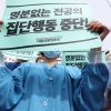 ‘의료계 불법 집단행동 공동대응’ 머리 맞댄 경남 검찰·경찰