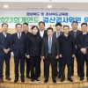 경북도의회, 2023회계연도 결산검사위원 위촉