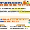 둘째 아이 양육 지원해 드립니다… 서울시 100억 투입 ‘서울형 아이돌봄’ 확대