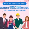 KCB, 중소기업 대상 무료 신용조회 캠페인