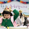 왕관 쓴 입학생 ‘두근두근 학교 생활’ [서울포토]