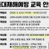 서울 중구 “50인 미만 사업장에 중대재해예방 교육”