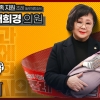 성남시의회, ‘3분 조례–서희경 의원 편’ SNS 통해 공개
