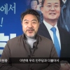 “尹정권 일찍 끝내야…” 배우 이원종, 또다시 민주당 후원 나선 이유