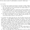 ‘전공의 블랙리스트 문건 작성 지침’…의협 “허위사실”·경찰 “확인 중”