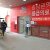 순천향대천안병원, 권역응급의료센터 운영 시작