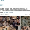 무례한 中누리꾼, 이번엔 尹대통령·박정희 얼굴로 ‘파묘’ 문신 조롱