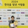 이경숙 서울시의원, ‘2024 한국을 빛낸 사람들’ 행정·공직분야 대상 수상