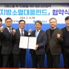 전남개발공사, ‘전남지방소멸대응펀드’ 30억 원 조성