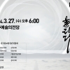 ‘2024 전국불교합창제’, 오는 27일 광주예술의 전당에서 개최