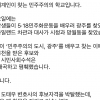 강기정, ‘5·18민주화운동 배후설’ 황상무 수석 경질 촉구