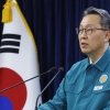 정부 “서울의대 교수들, 대국민 사과하면서도 집단 사직… 국민 분노”