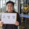 손훈모 캠프, 김문수 예비후보 공직선거법 위반 혐의 고발