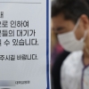 전공의 집단 사직에 서울 대형병원도 흔들… 상계백병원 급여반납동의서 논란