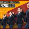성남시의회, ‘3분 조례–박기범 의원 편’ SNS 통해 공개
