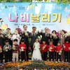 함평나비대축제 성공 기원 ‘나비날리기 행사’ 개최