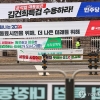 경기도, 총선 앞두고 위법한 ‘정당현수막’ 정비