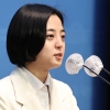 개혁신당 류호정 총선 후보 등록 포기…“제3지대 정치 실패”