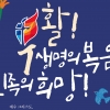 30일 광화문~서울광장 부활절 대규모 퍼레이드