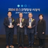 정세영·박영도·이호택 3인, 2024년 포스코청암상 수상