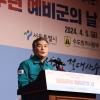 김현기 서울시의회 의장 “50만 서울시 예비군이 바로 우리의 강력”