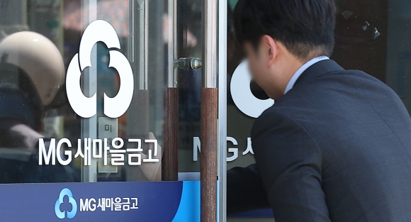 새마을금고 ‘내부자들’ 횡령·사기로 429억 피해