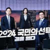 “이것은 K-드라마인가? 아니다. 한국 선거방송이다”