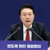 “윤석열 정부 향방 불투명”…총선 결과 촉각 세운 日