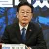 이재명 “국민들의 승리”…김부겸 “尹, 이 대표 만나야”
